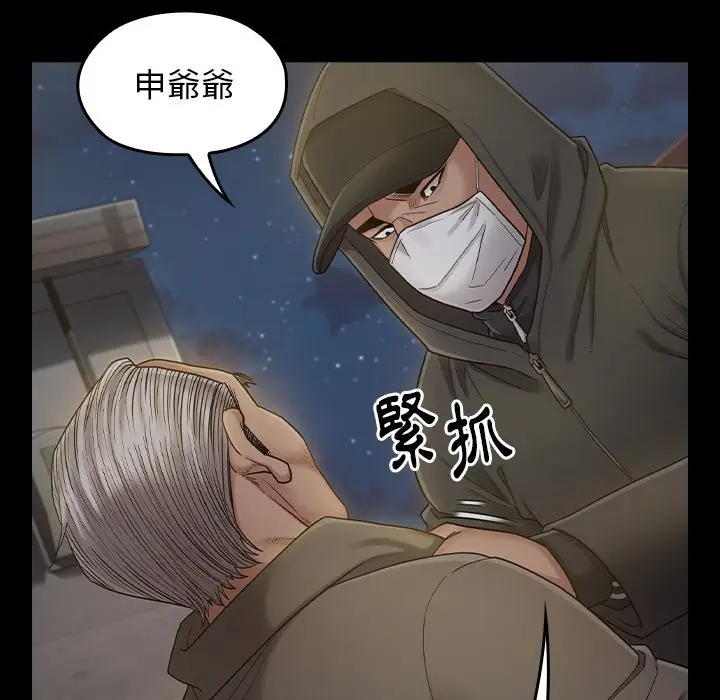 漫画《桃花》第48话第62张图