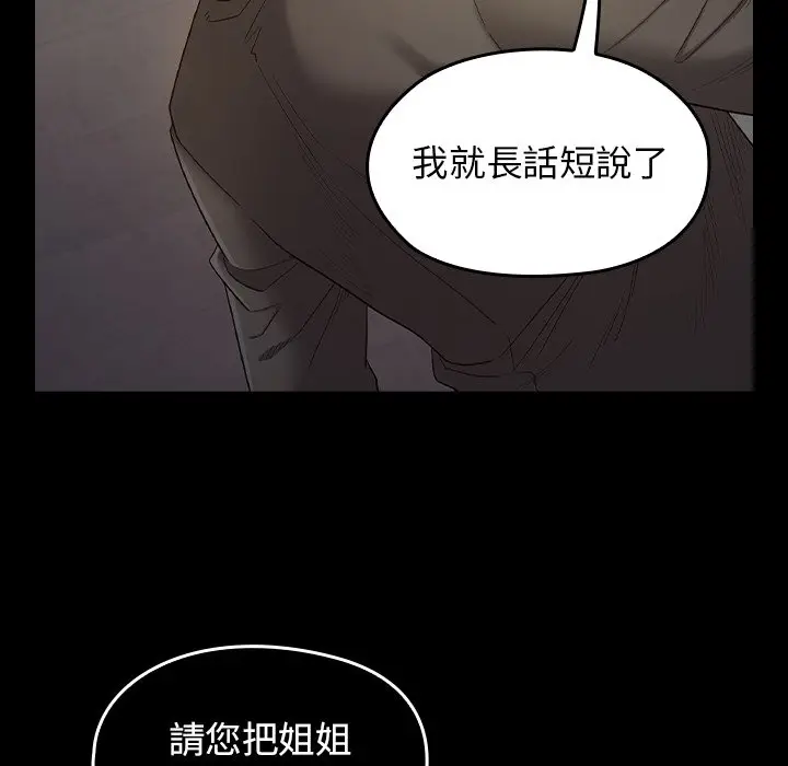 漫画《桃花》第48话第63张图