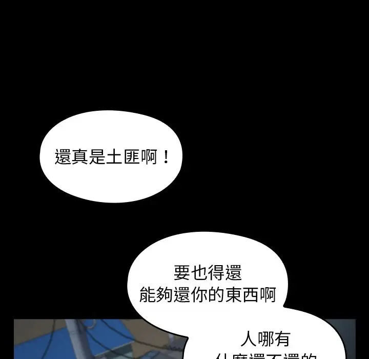 漫画《桃花》第48话第67张图