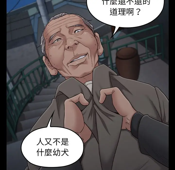 漫画《桃花》第48话第68张图