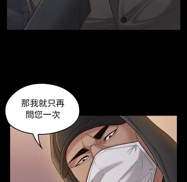 漫画《桃花》第48话第69张图