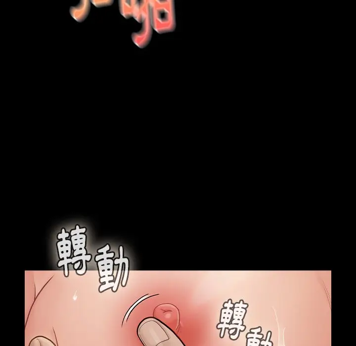漫画《桃花》第48话第7张图