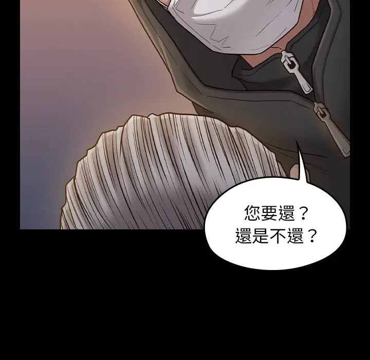 漫画《桃花》第48话第70张图