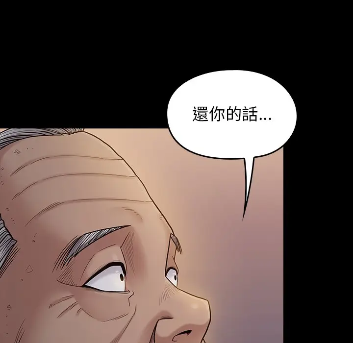 漫画《桃花》第48话第71张图