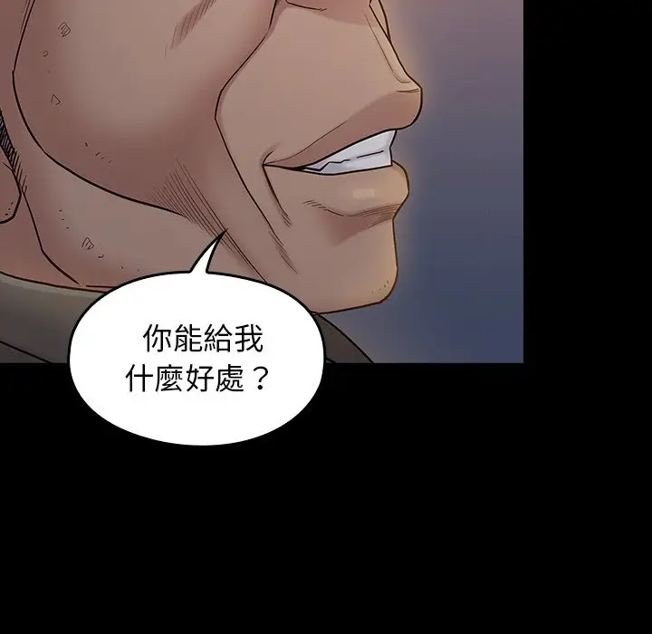 漫画《桃花》第48话第72张图