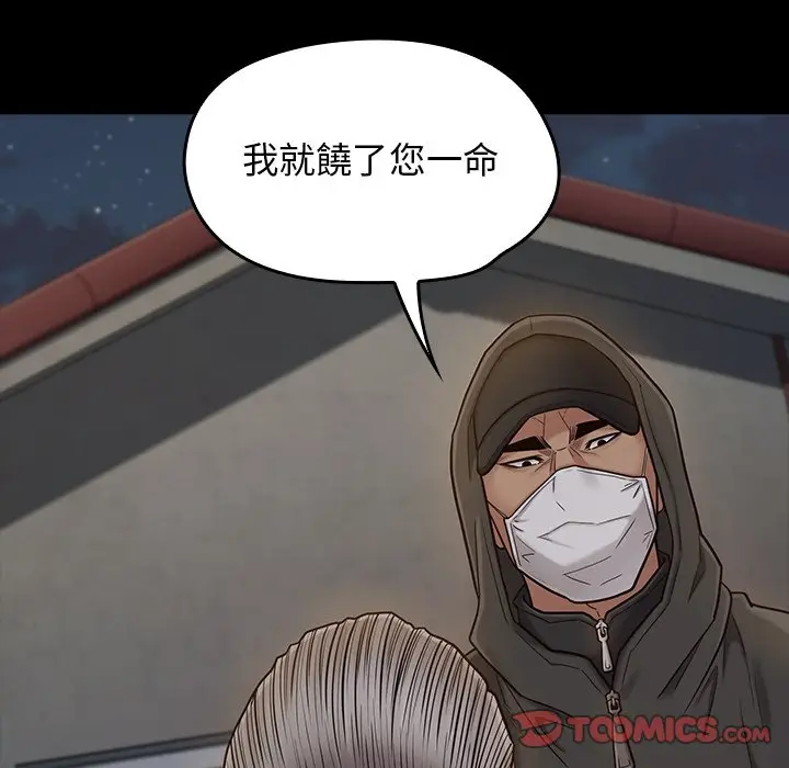 漫画《桃花》第48话第75张图