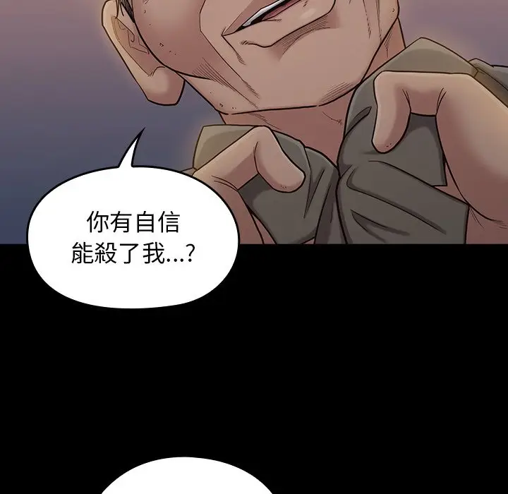 漫画《桃花》第48话第78张图
