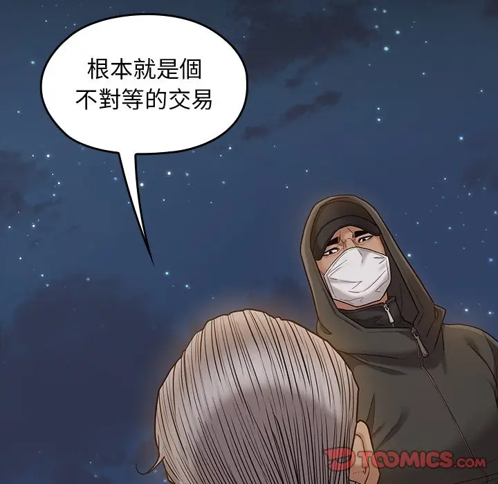 漫画《桃花》第48话第84张图