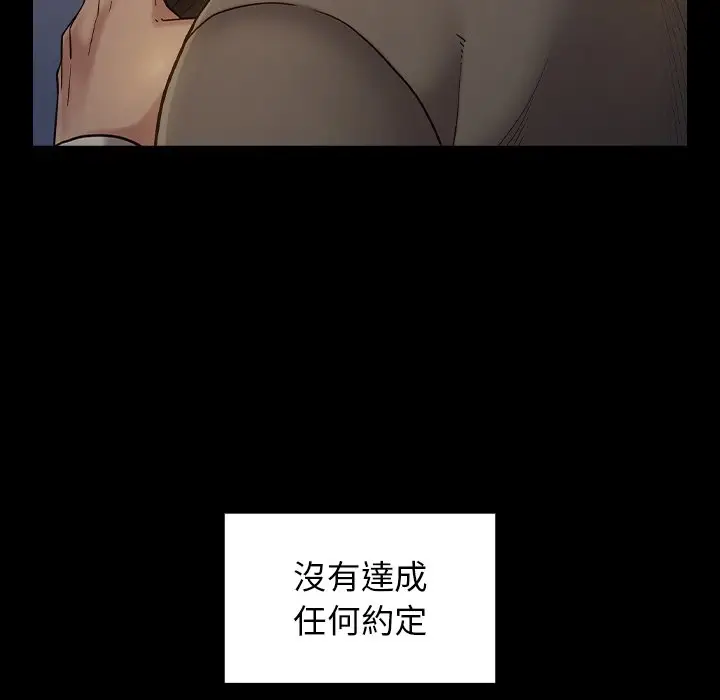 漫画《桃花》第48话第87张图