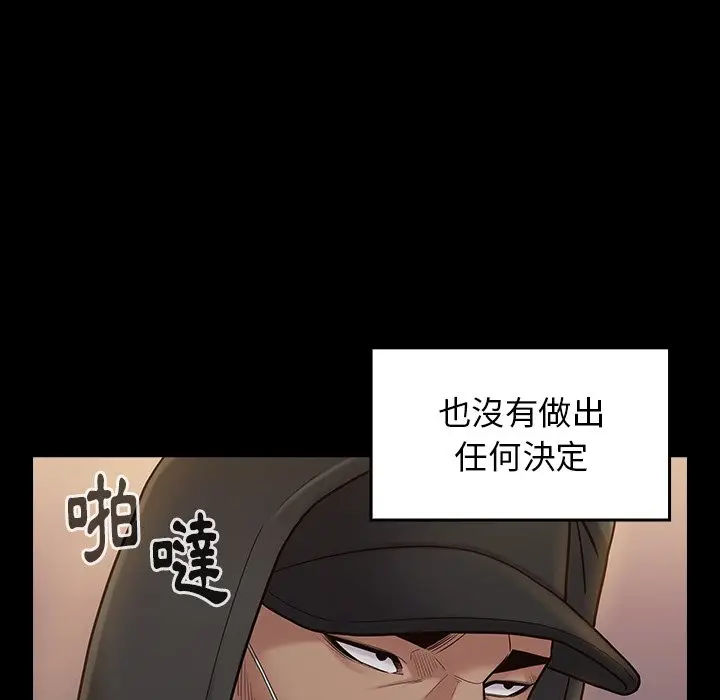漫画《桃花》第48话第88张图