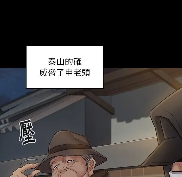 漫画《桃花》第48话第94张图