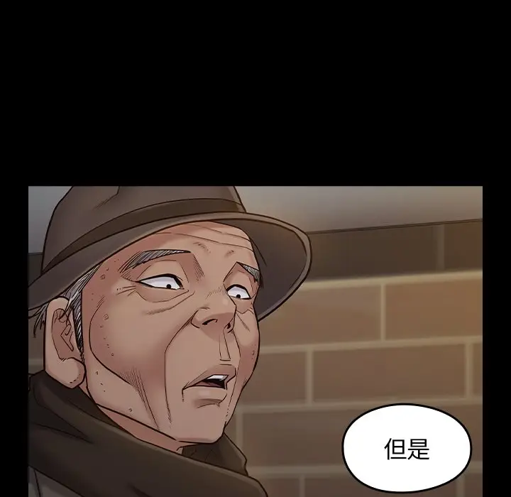 漫画《桃花》第48话第98张图