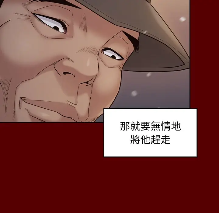 漫画《桃花》第49话第100张图