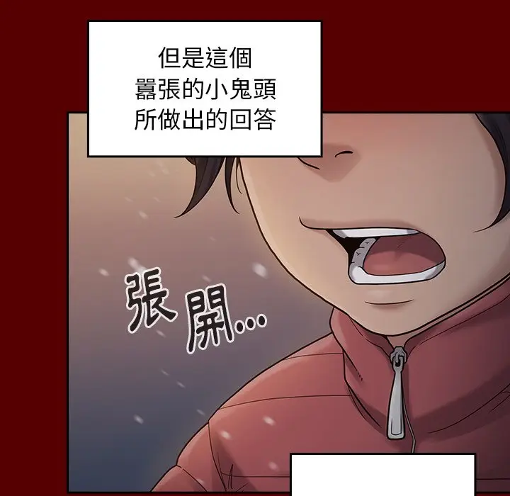 漫画《桃花》第49话第101张图