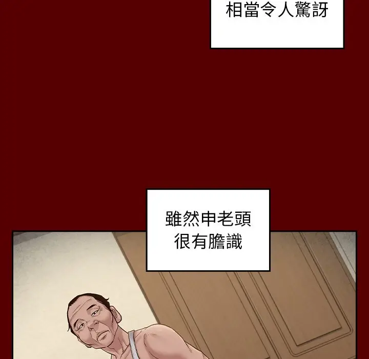 漫画《桃花》第49话第102张图