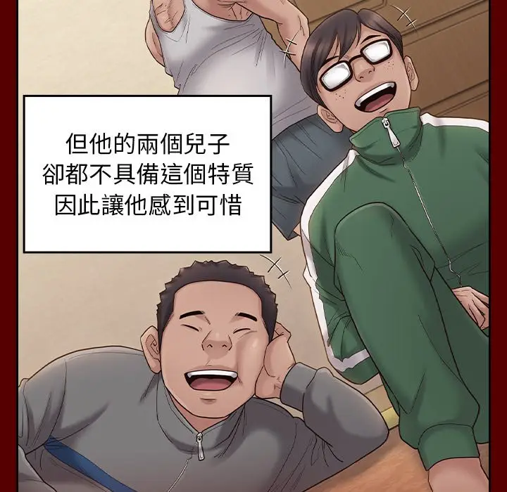 漫画《桃花》第49话第103张图