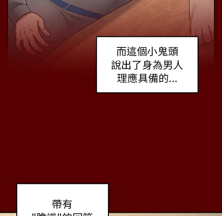 漫画《桃花》第49话第104张图