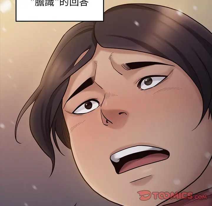 漫画《桃花》第49话第105张图