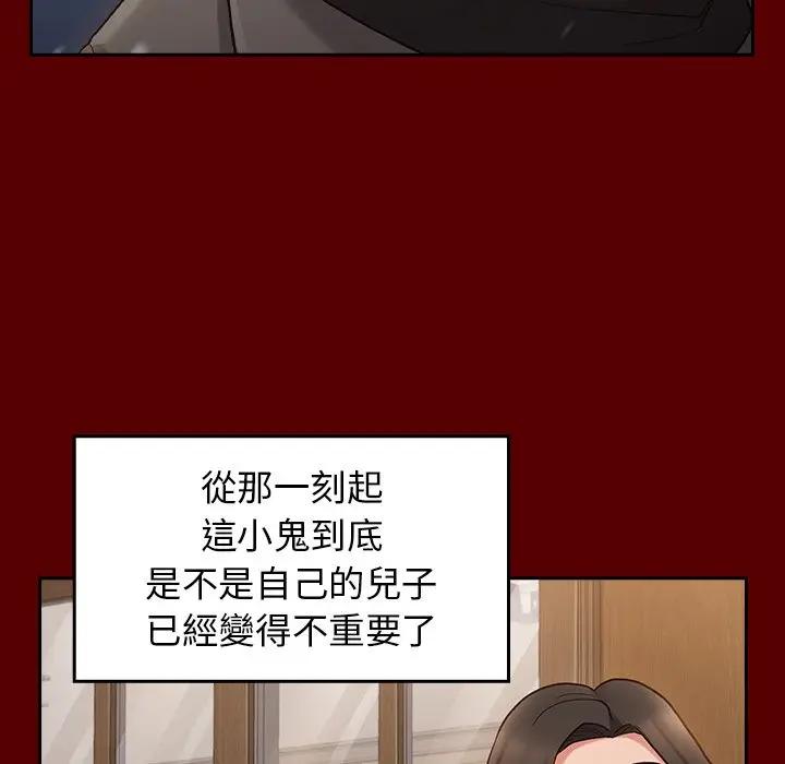 漫画《桃花》第49话第108张图