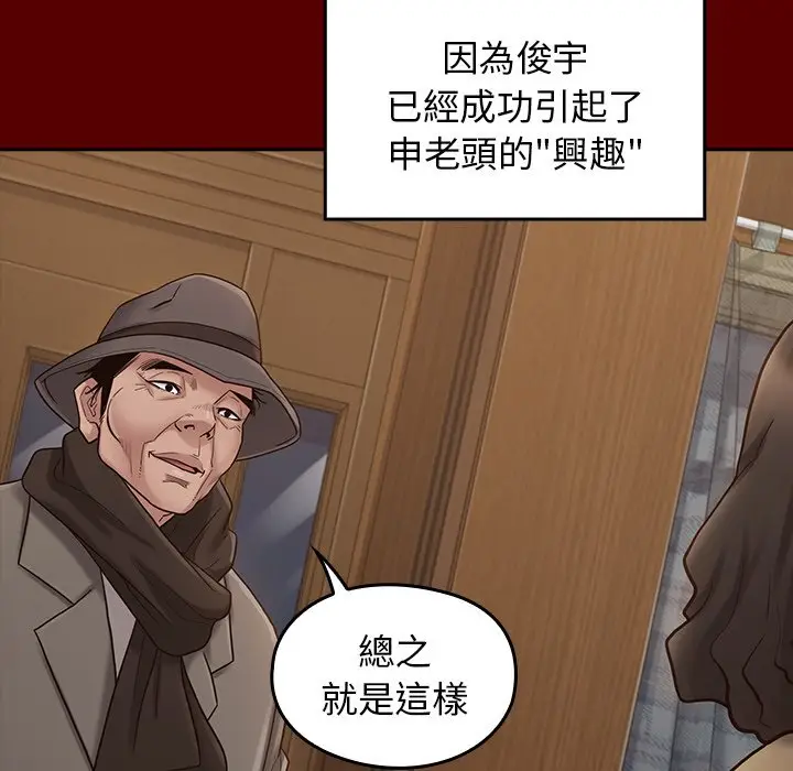 漫画《桃花》第49话第110张图