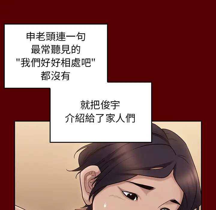 漫画《桃花》第49话第112张图