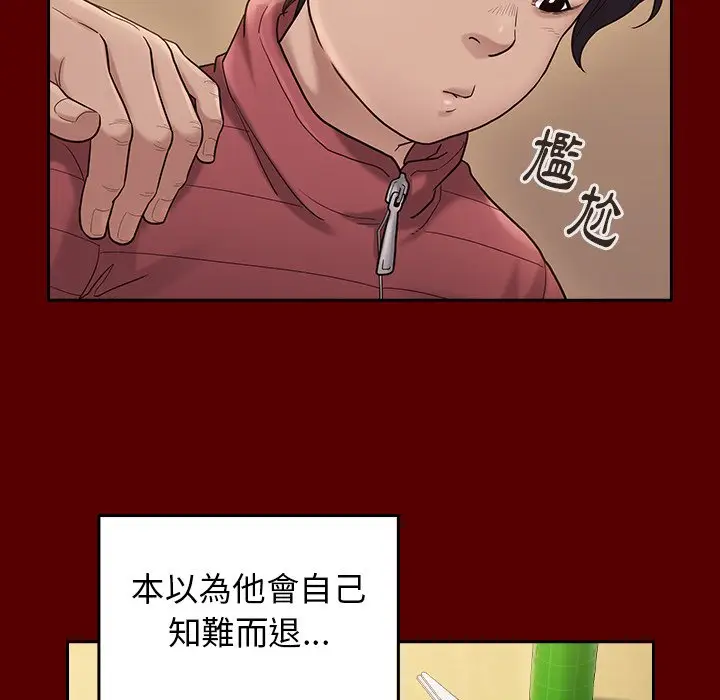 漫画《桃花》第49话第113张图