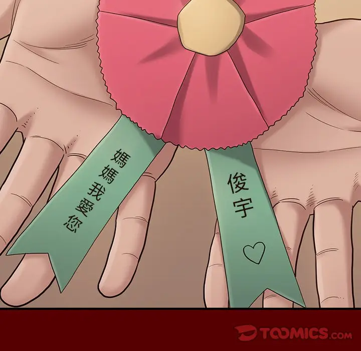 漫画《桃花》第49话第117张图