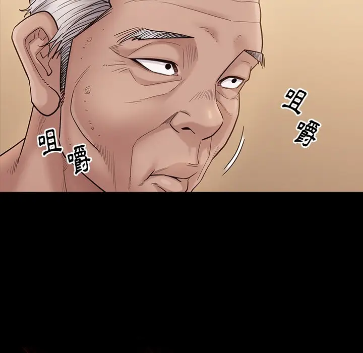 漫画《桃花》第49话第12张图