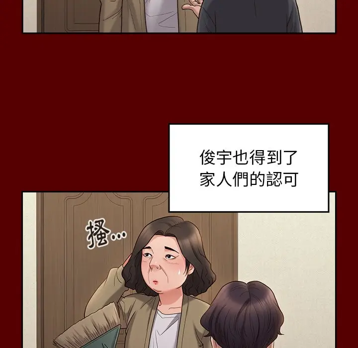 漫画《桃花》第49话第121张图