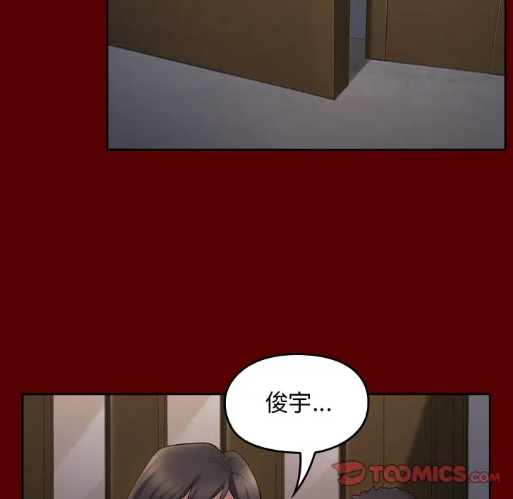 漫画《桃花》第49话第123张图