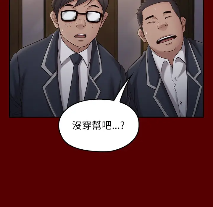 漫画《桃花》第49话第124张图