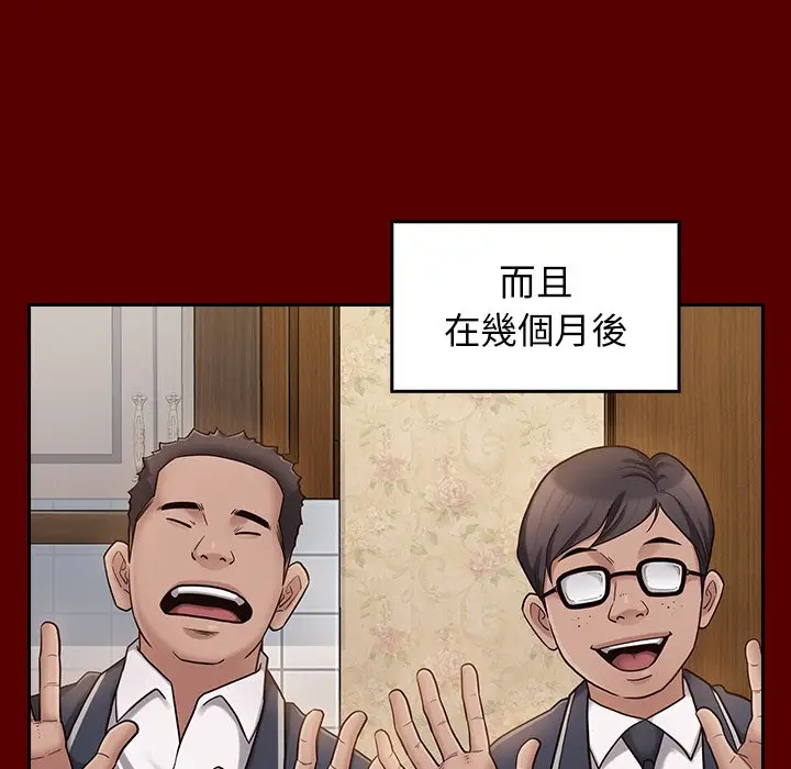漫画《桃花》第49话第126张图