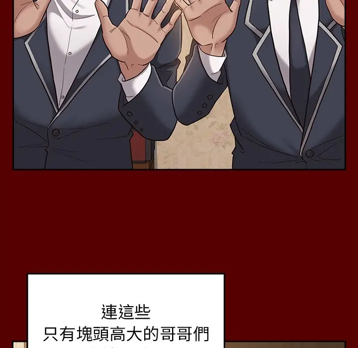 漫画《桃花》第49话第127张图