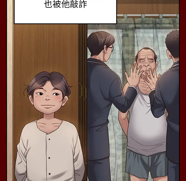 漫画《桃花》第49话第128张图