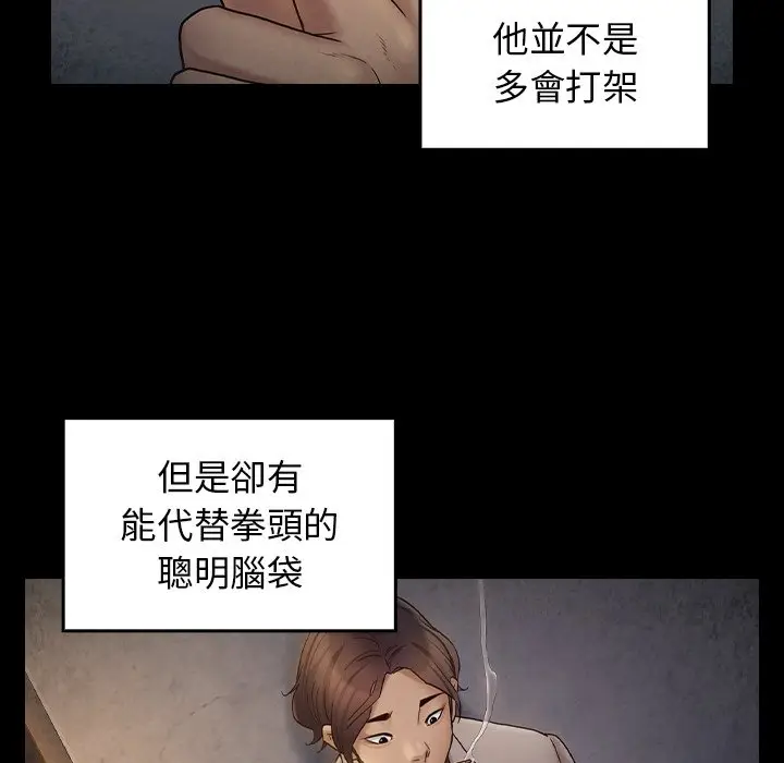 漫画《桃花》第49话第131张图