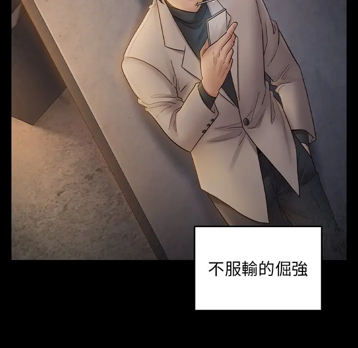 漫画《桃花》第49话第132张图