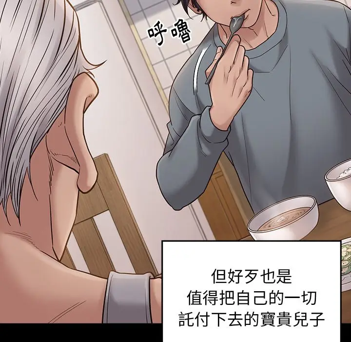 漫画《桃花》第49话第134张图