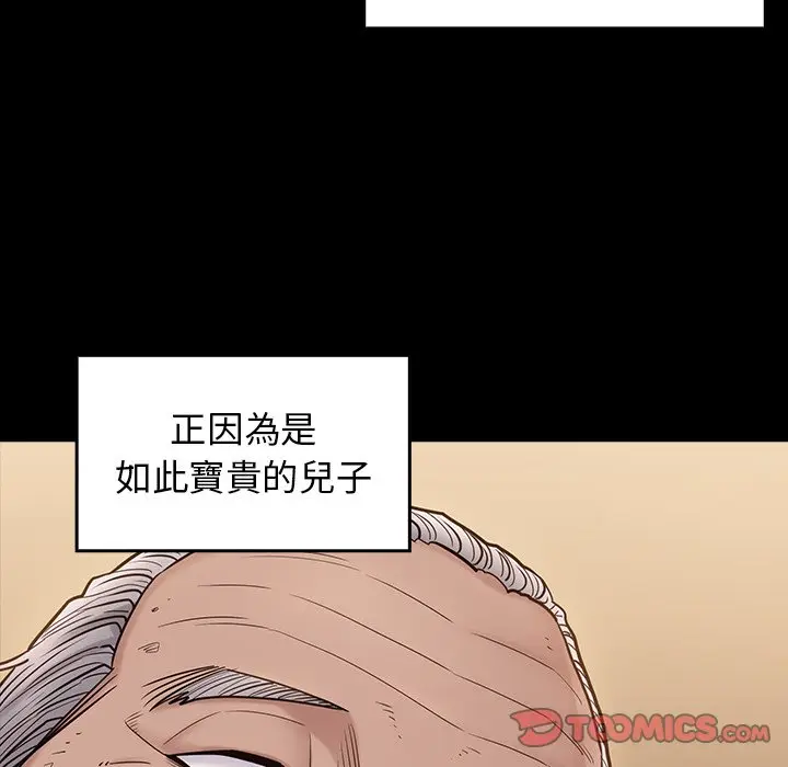 漫画《桃花》第49话第135张图