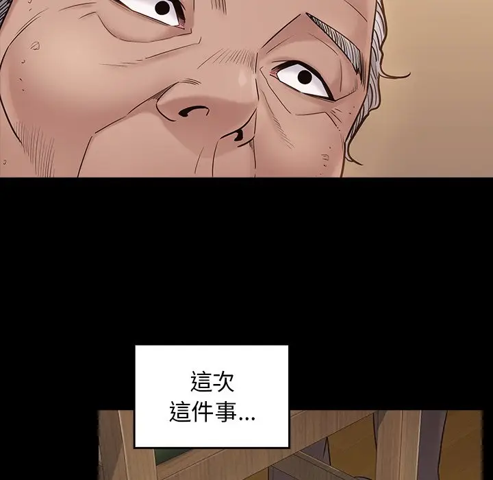 漫画《桃花》第49话第136张图