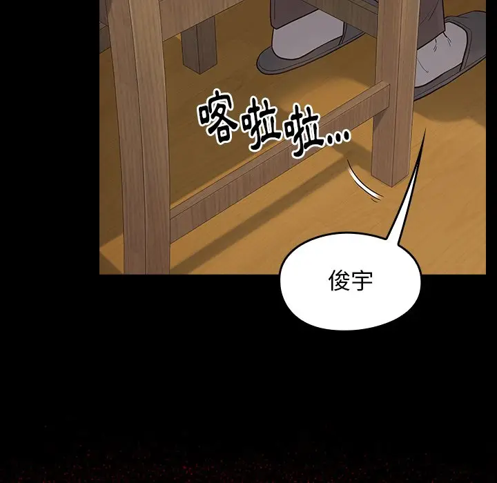 漫画《桃花》第49话第137张图