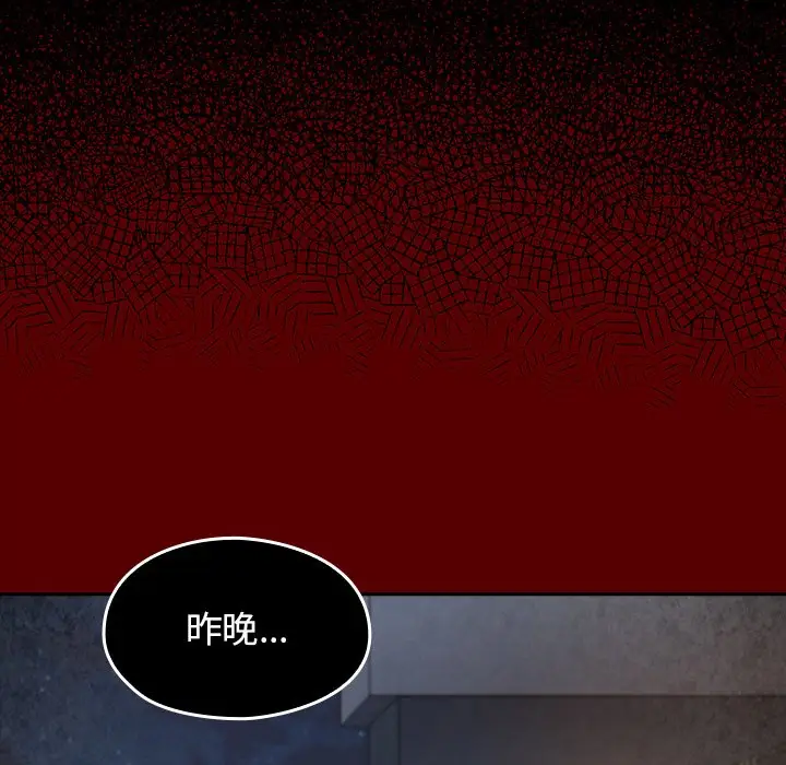 漫画《桃花》第49话第138张图