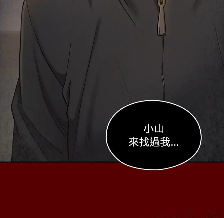 漫画《桃花》第49话第140张图