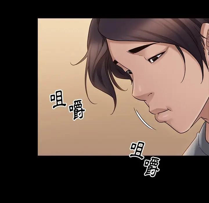 漫画《桃花》第49话第142张图