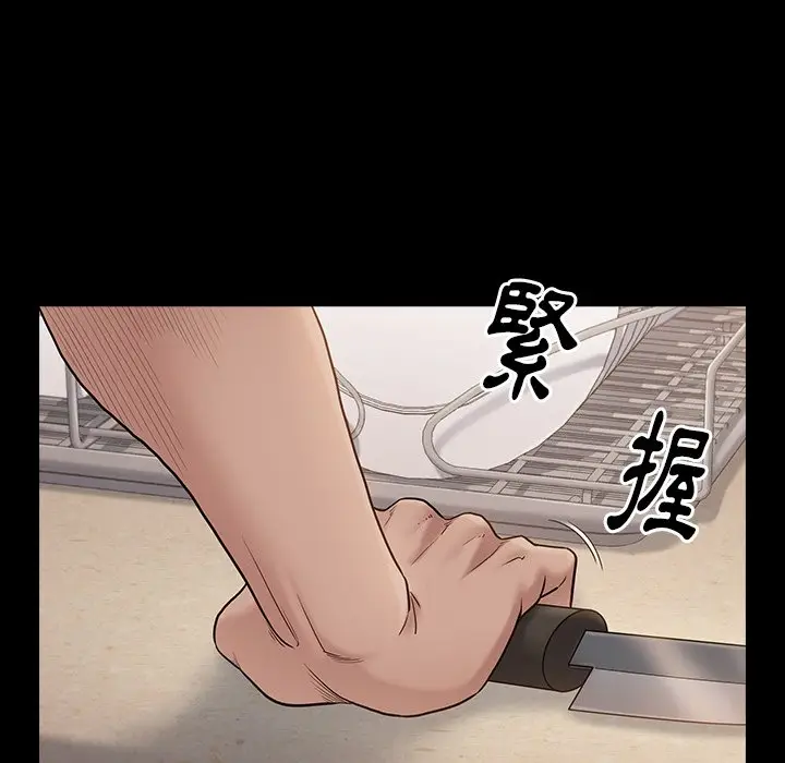 漫画《桃花》第49话第143张图