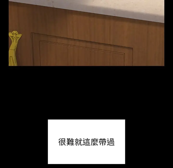 漫画《桃花》第49话第144张图