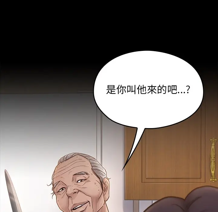 漫画《桃花》第49话第145张图