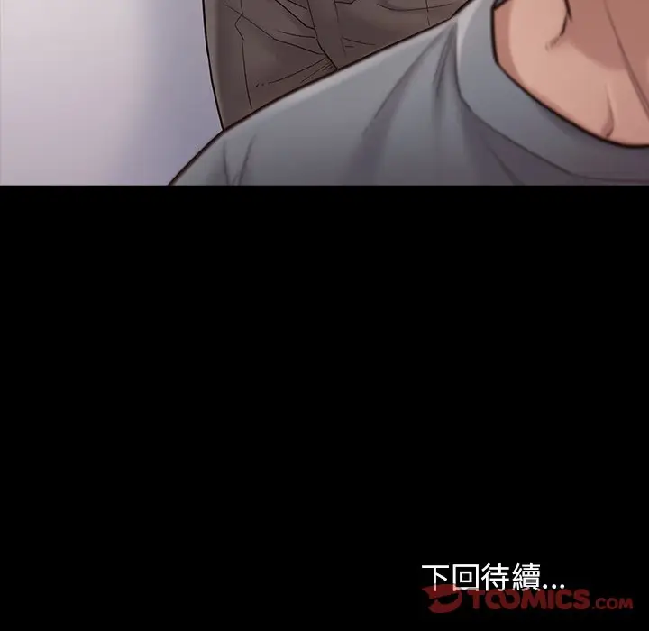 漫画《桃花》第49话第147张图