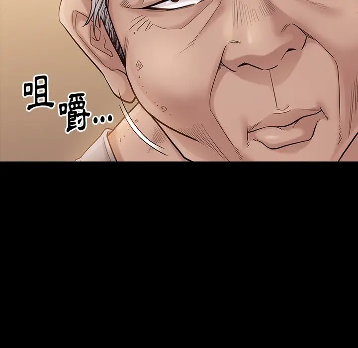 漫画《桃花》第49话第20张图