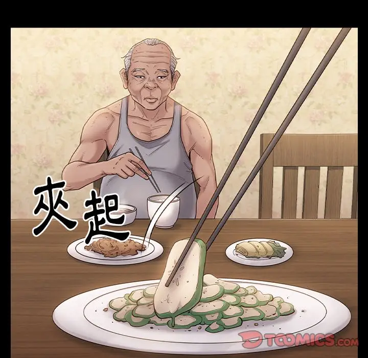 漫画《桃花》第49话第21张图