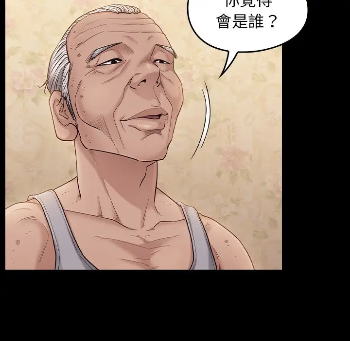 漫画《桃花》第49话第25张图